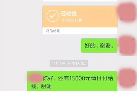 卫东专业要账公司